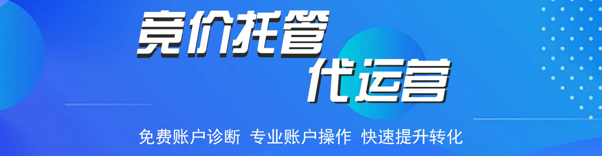 东乌珠穆沁旗sem竞价